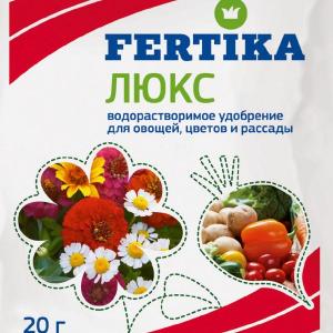 ФЕРТИКА ЛЮКС - для овощей, цветов и рассады 20 г